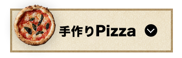 ピッツァ Pizza