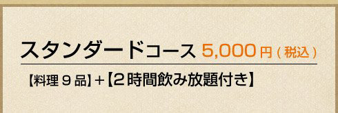 定番人気メニュー
