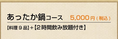 料理9品