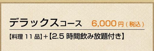 料理9品