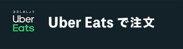 Uber Eats