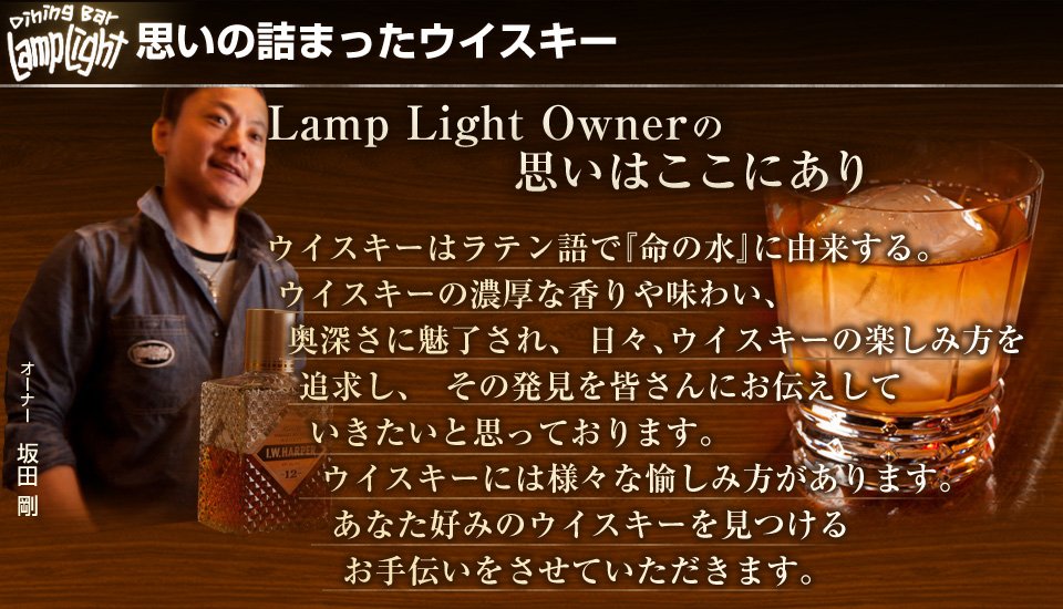 思いの詰まったウイスキー