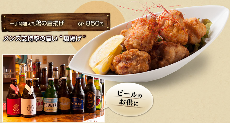 鶏の唐揚げ