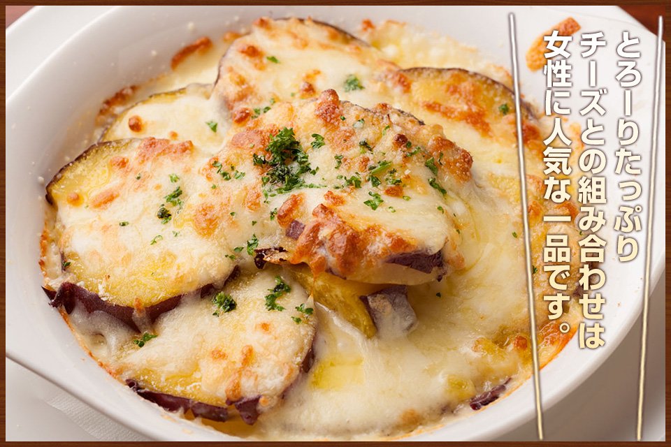 さつまいものチーズオーブン焼き