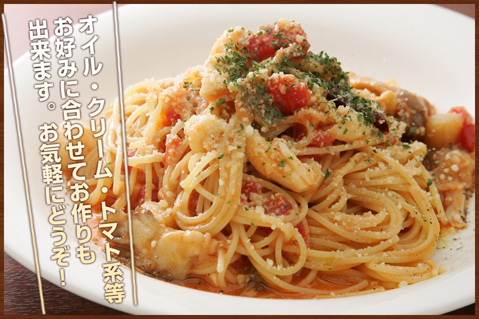 日替わりパスタ