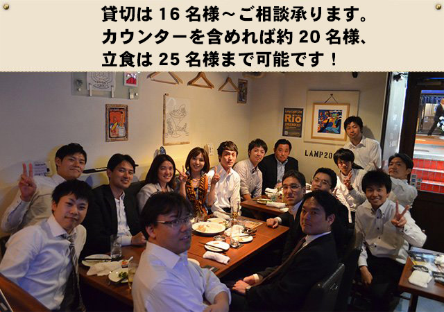 貸切