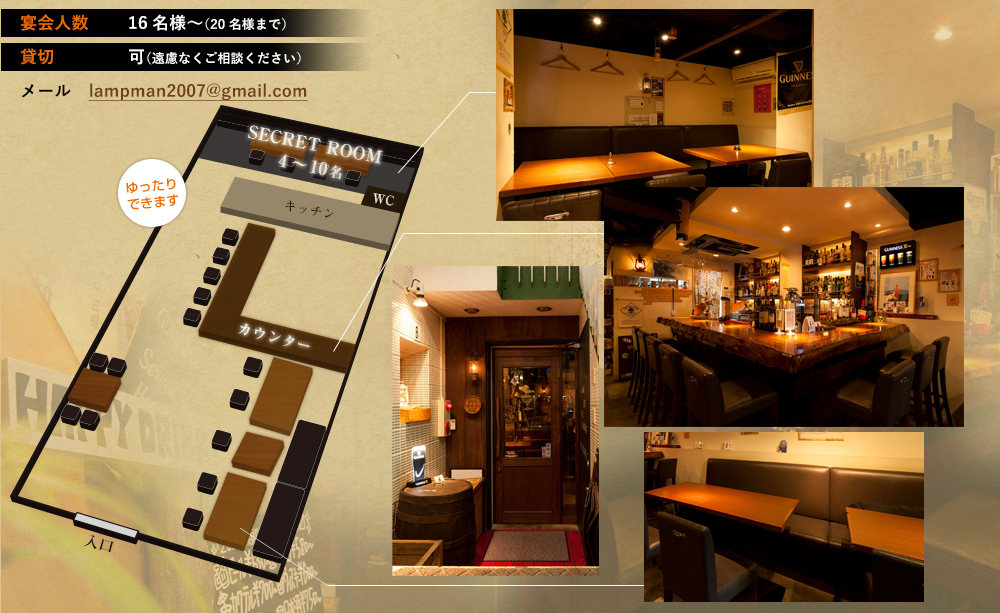 店内の様子